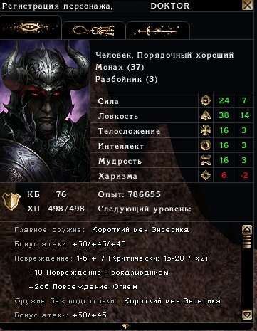 Neverwinter Nights - Neverwinter Nights (2002год): Знаете ли вы, что?